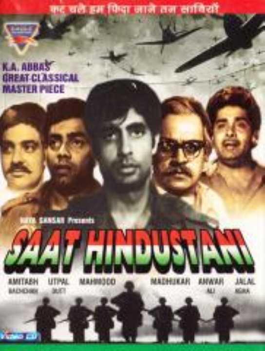 Amitabh Bachchan First Movie